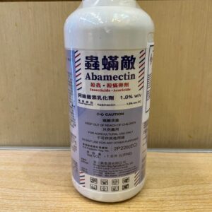 Abamectin 蟲蟎敵 1Lt